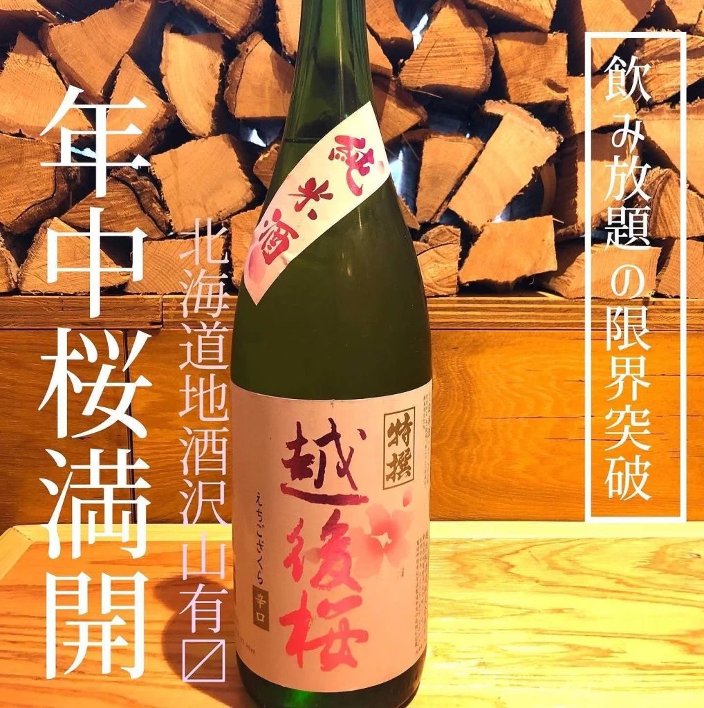 @地酒も飲み放題！北海道/札幌/居酒屋/日本酒/個室