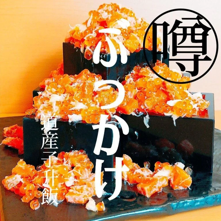 噂のぶっかけ道産子升飯🫵@北海道/札幌/居酒屋/個室/海鮮/焼鳥/喫煙可