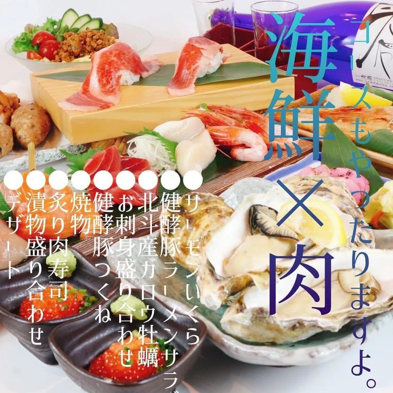 コース予約も承っております✨@北海道/札幌/居酒屋/個室/海鮮/焼鳥/喫煙可/人気/おすすめ
