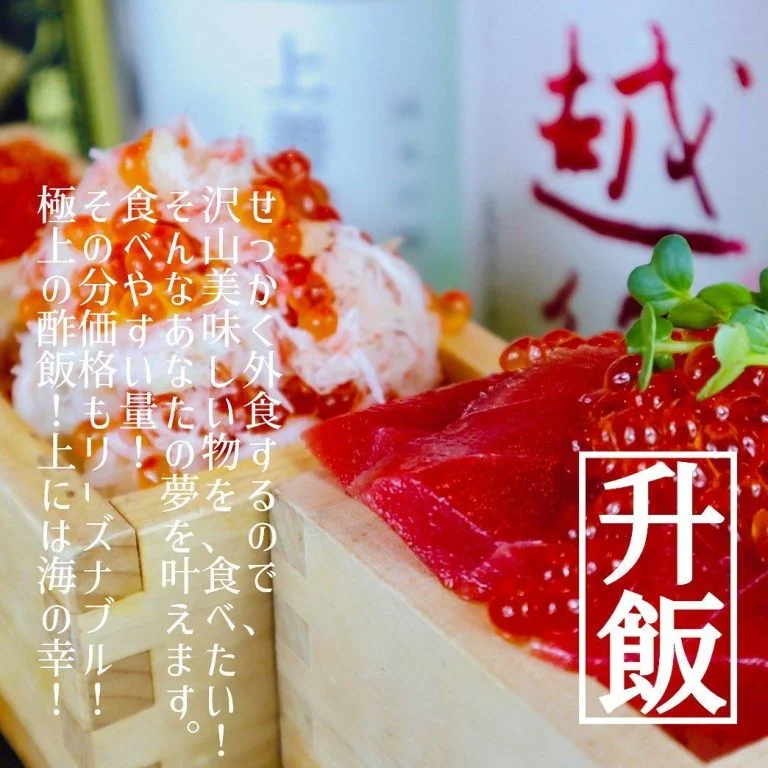 夢叶えます!@北海道/札幌/居酒屋/個室/海鮮/焼鳥/喫煙可/人気/おすすめ