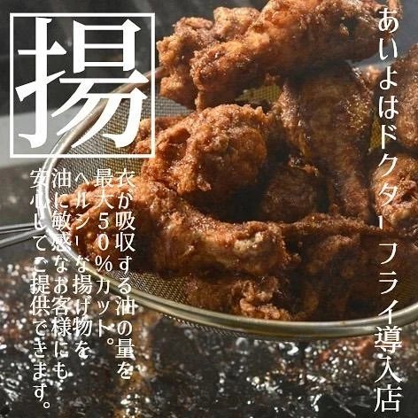 あいよの揚げ物はヘルシーです🍟@北海道/札幌/居酒屋/個室/海鮮/焼鳥/喫煙可/人気/おすすめ