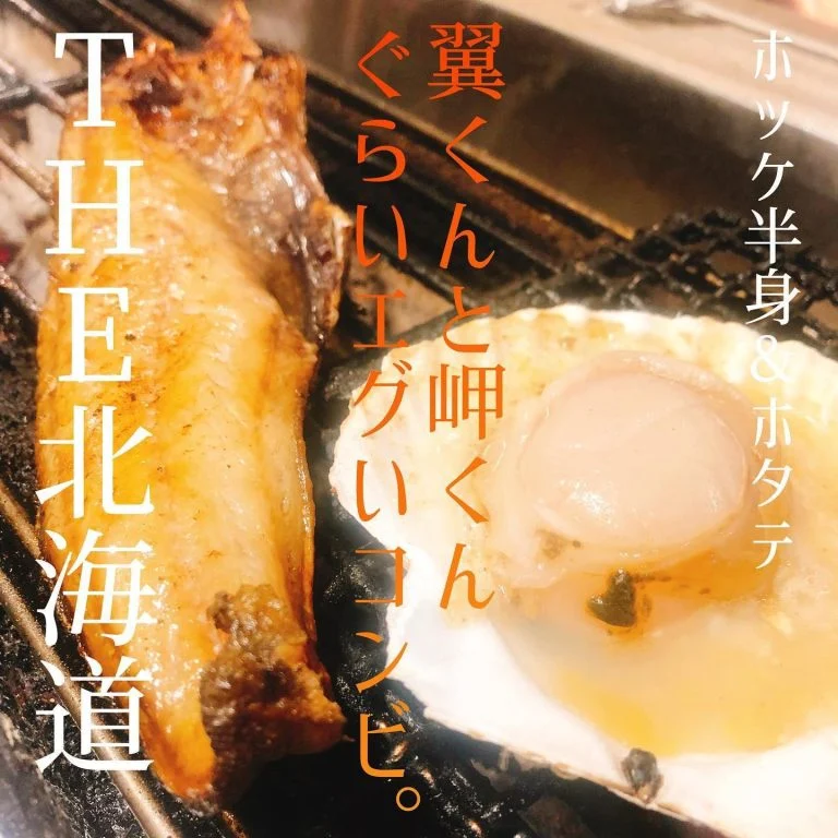ホッケとホタテ✨@北海道/札幌/居酒屋/個室/海鮮/焼鳥/喫煙可/人気/おすすめ