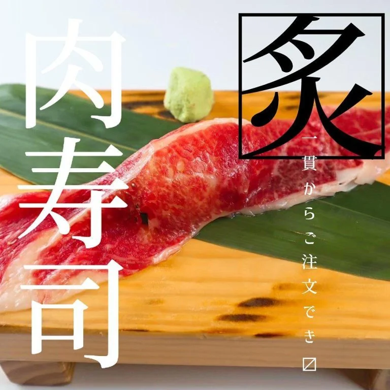 炙り肉寿司一貫からご注文でき〼@北海道/札幌/居酒屋/個室/海鮮/焼鳥/喫煙可/人気/おすすめ