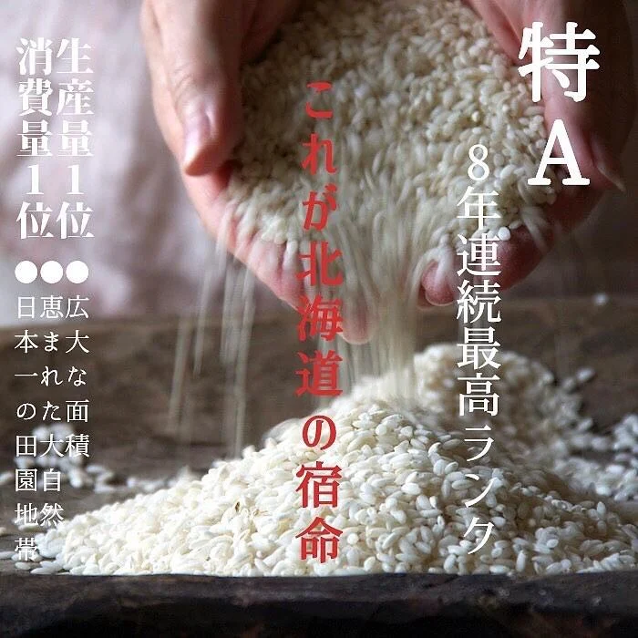 あいよのお米は特Aななつぼしです！@北海道/札幌/居酒屋/個室/海鮮/焼鳥/喫煙可/人気/おすすめ
