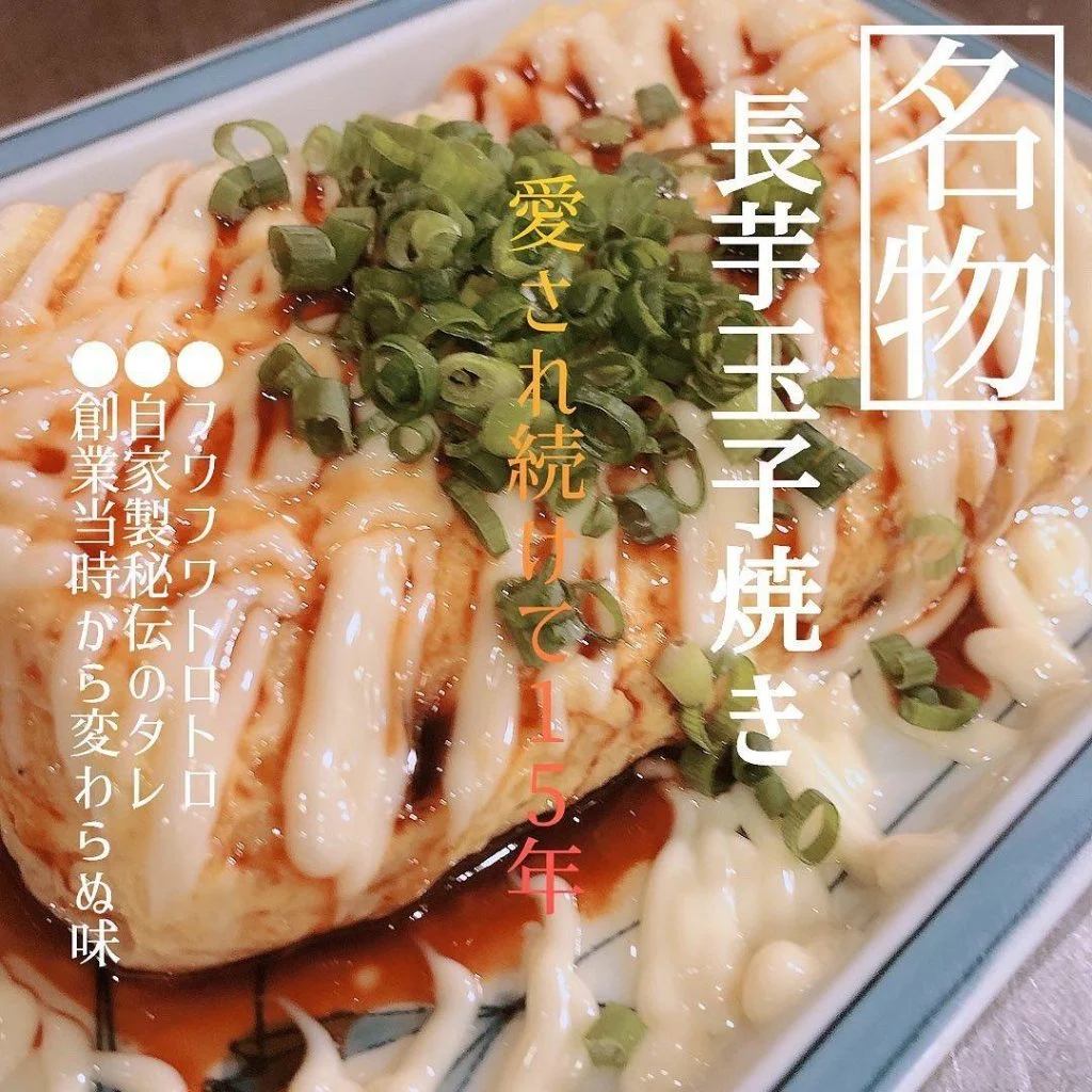 名物の長芋玉子焼きは食べるべし！@北海道/札幌/居酒屋/個室/海鮮/焼鳥/喫煙可/人気/おすすめ