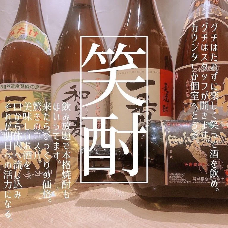 本格焼酎も豊富に揃えております‼️@北海道/札幌/居酒屋/個室/海鮮/焼鳥/喫煙可