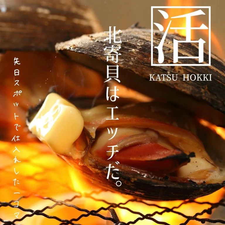 貝好きにはたまらない投稿🦪@北海道/札幌/居酒屋/個室/海鮮/焼鳥/喫煙可/人気/おすすめ