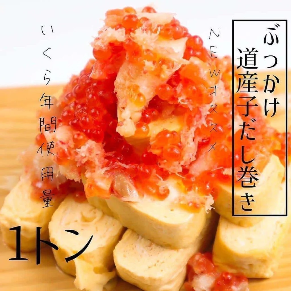 いくら祭りだー🐟@北海道/札幌/居酒屋/個室/海鮮/焼鳥/喫煙可/人気/おすすめ/宴会/飲み放題/日本酒