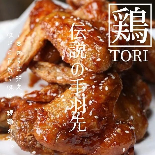 大人気の手羽先をどうぞ🙌🏻@北海道/札幌/居酒屋/個室/海鮮/焼鳥/喫煙可/人気/おすすめ