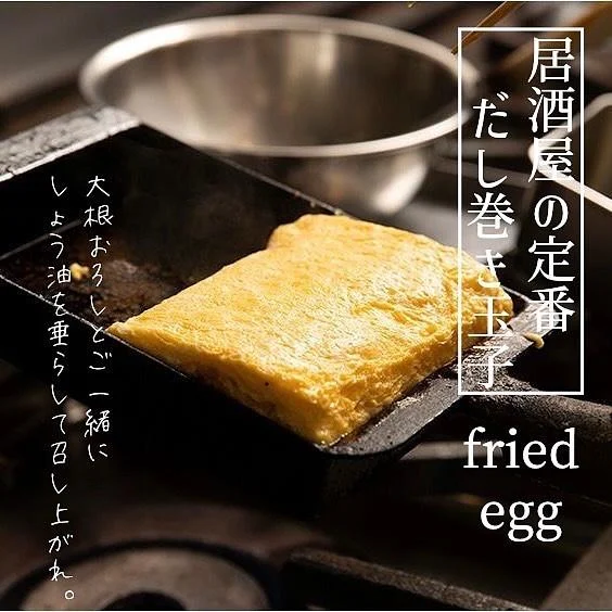 居酒屋の定番！だし巻き玉子@北海道/札幌/居酒屋/個室/海鮮/焼鳥/喫煙可/人気/おすすめ
