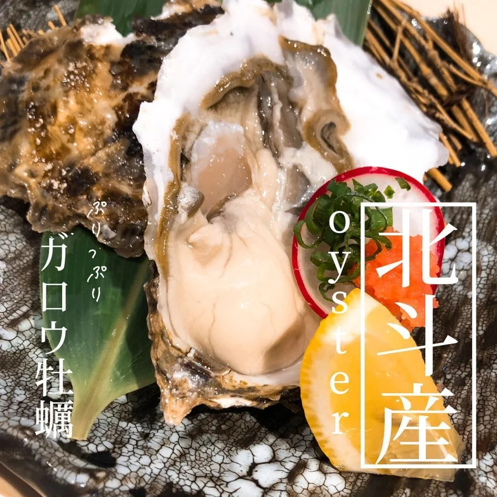 ぷりっぷりの生牡蠣🦪@北海道/札幌/居酒屋/個室/海鮮/焼鳥/喫煙可/人気/おすすめ