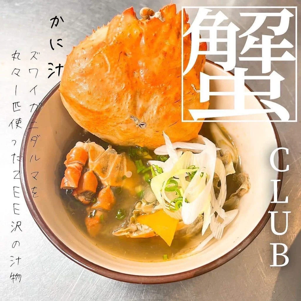 贅沢なかに汁🦀@北海道/札幌/居酒屋/個室/海鮮/焼鳥/喫煙可/人気/おすすめ/宴会/飲み放題/日本酒