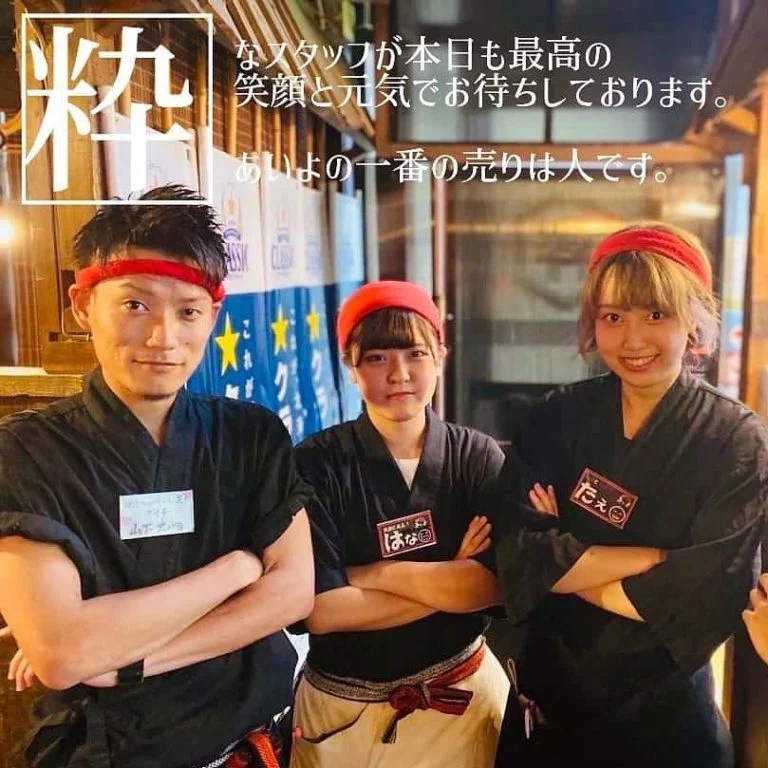 あいよのウリは人です💁♂️@北海道/札幌/居酒屋/個室/海鮮/焼鳥/喫煙可/人気/おすすめ/宴会/飲み放題/日本酒