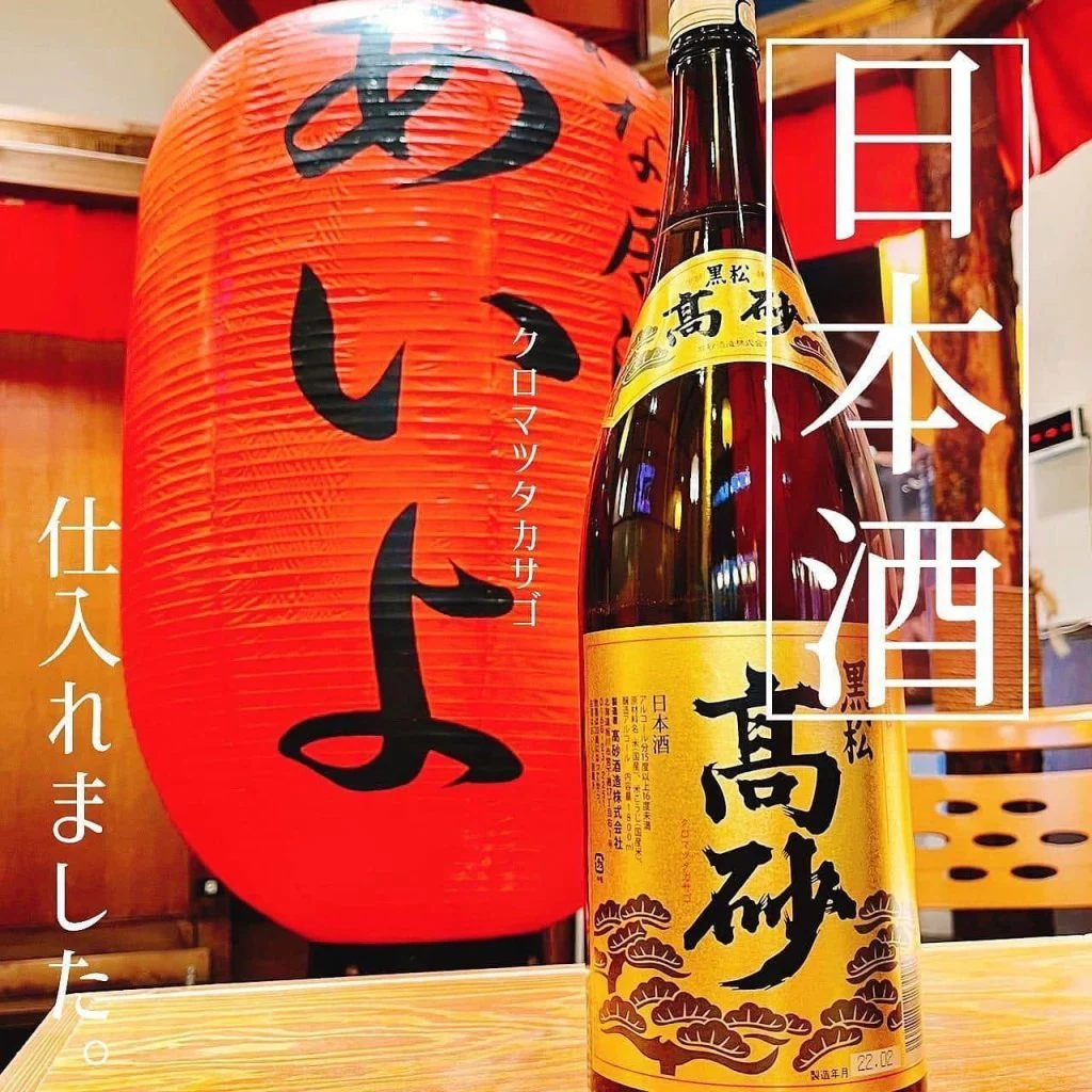 日本酒仕入れました🍶@北海道/札幌/居酒屋/個室/海鮮/焼鳥/喫煙可/人気/おすすめ/宴会/飲み放題/日本酒