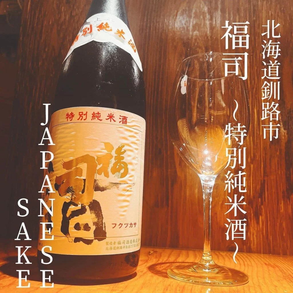 福司特別純米酒仕入れました🍶@北海道/札幌/居酒屋/個室/海鮮/焼鳥/喫煙可/人気/おすすめ/宴会/飲み放題/日本酒