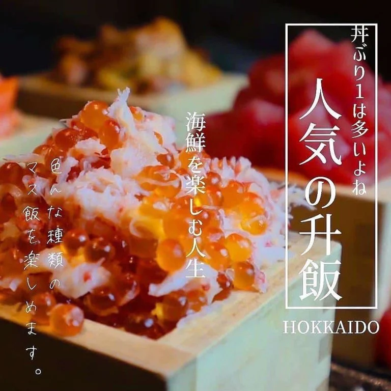 大人気の升飯🐟@北海道/札幌/居酒屋/個室/海鮮/焼鳥/喫煙可/人気/おすすめ/宴会/飲み放題/日本酒