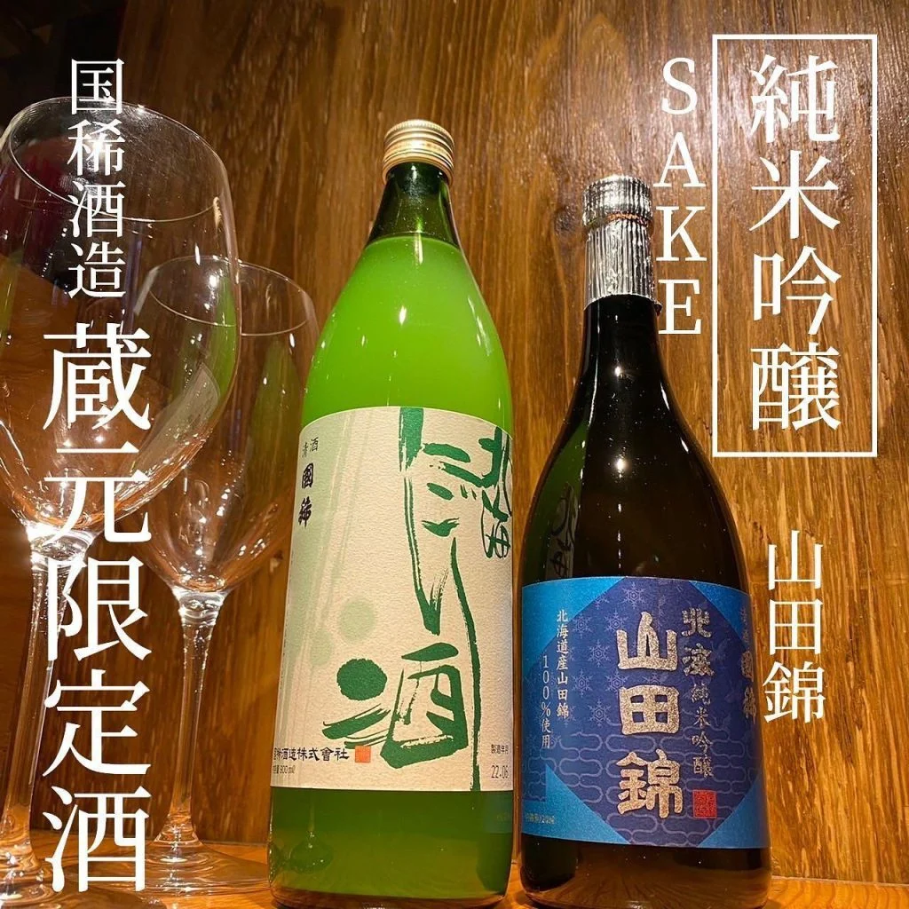 国稀酒造限定酒🍶入荷しました✨@北海道/札幌/居酒屋/個室/海鮮/焼鳥/喫煙可/人気/おすすめ/宴会/飲み放題/日本酒