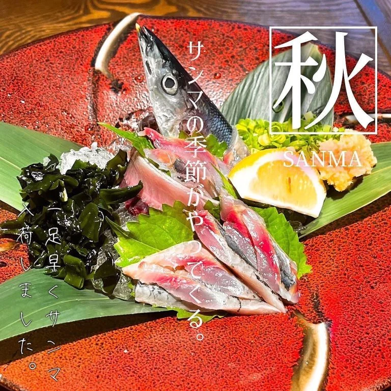 【サンマ入荷しました🐟】