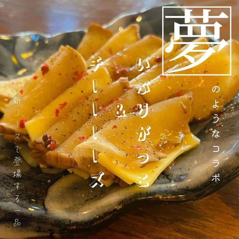 いぶりがっこチーズ✨@北海道/札幌/居酒屋/個室/海鮮/焼鳥/喫煙可/人気/おすすめ/宴会/飲み放題/日本酒