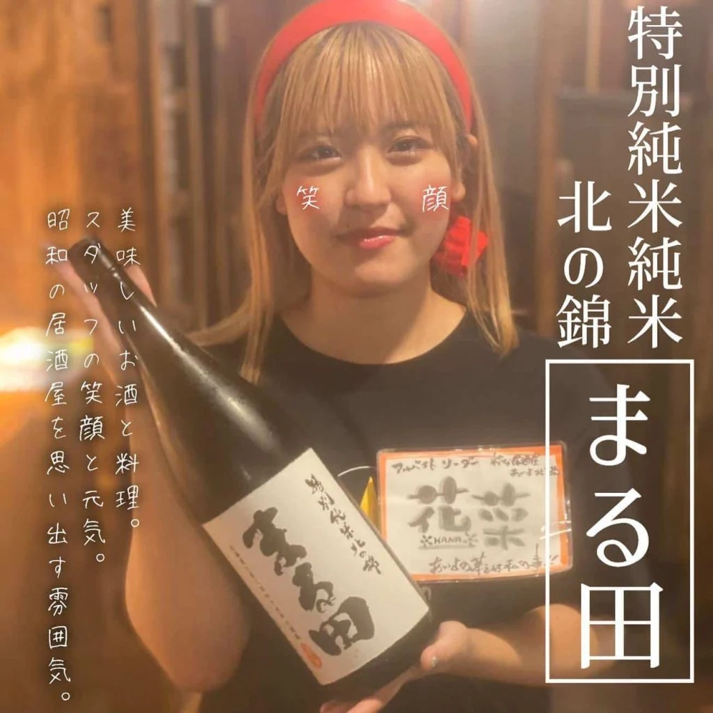 【特別純米・北の錦・まる田】@北海道/札幌/居酒屋/個室/海鮮/焼鳥/喫煙可/人気/おすすめ/宴会/飲み放題/日本酒