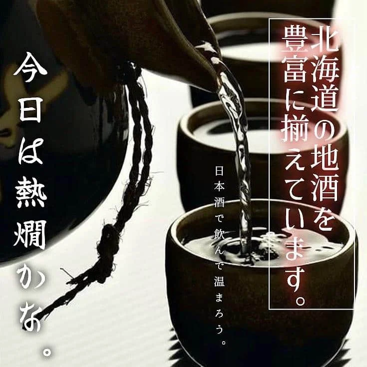 【今日は熱燗で決まり🍶】