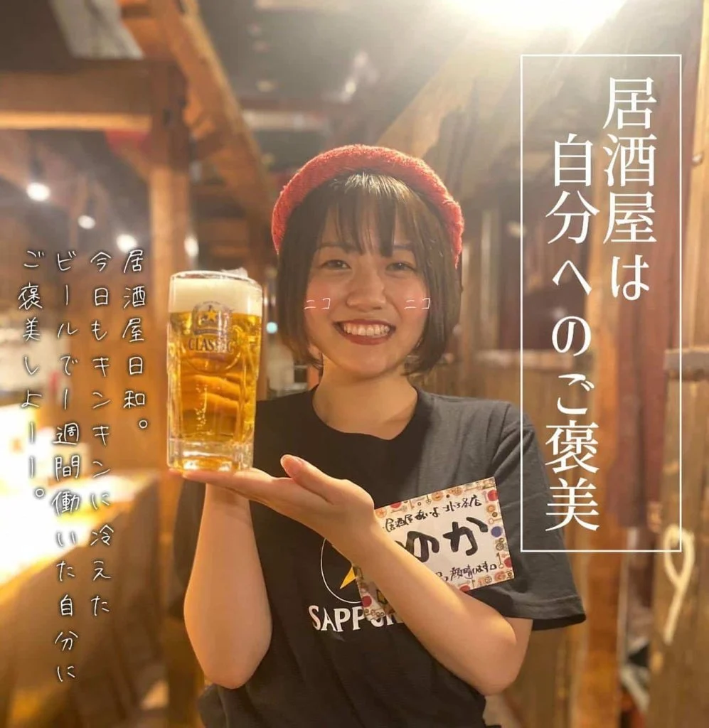 【居酒屋日和🌞】
