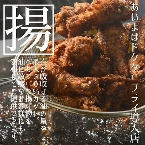 【あいよの揚げ物はヘルシー🍟】@北海道/札幌/居酒屋/個室/海鮮/焼鳥/喫煙可/人気/おすすめ