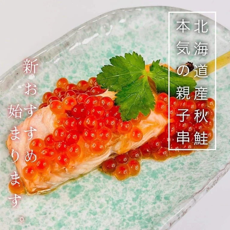 【🌊北海道産の秋鮭🐟】@北海道/札幌/居酒屋/個室/海鮮/焼鳥/喫煙可/人気/おすすめ/宴会/飲み放題/日本酒
