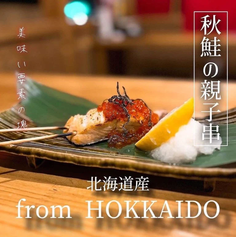 【🌊北海道産の秋鮭🐟】@北海道/札幌/居酒屋/個室/海鮮/焼鳥/喫煙可/人気/おすすめ/宴会/飲み放題/日本酒