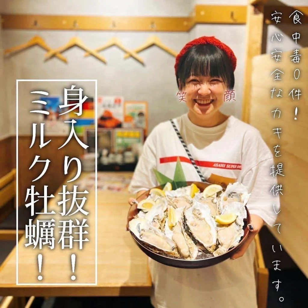 【身入り抜群ミルク牡蠣🦪】