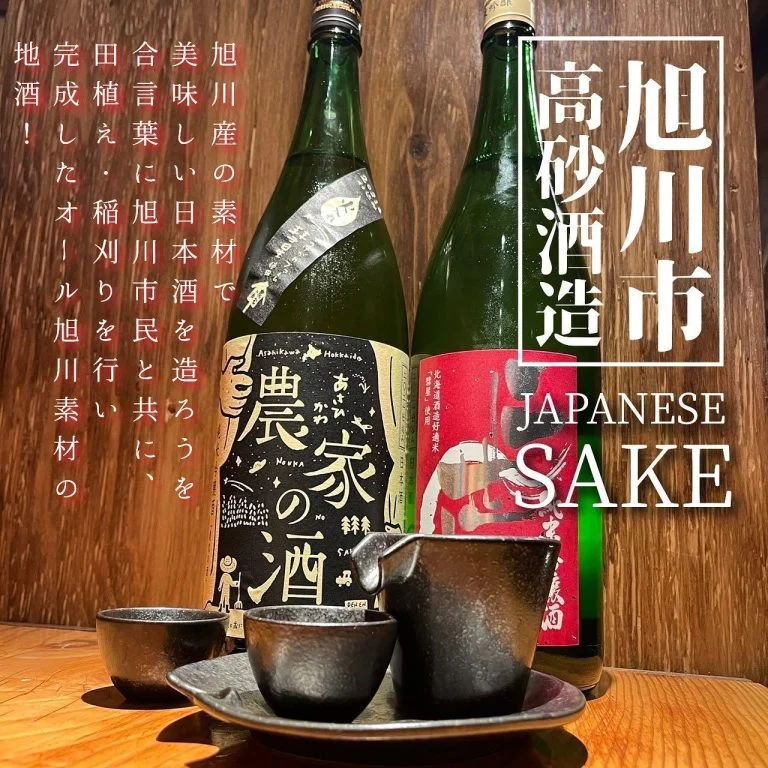 【北海道応援クーポン利用可能店🙋🏻‍♂️】