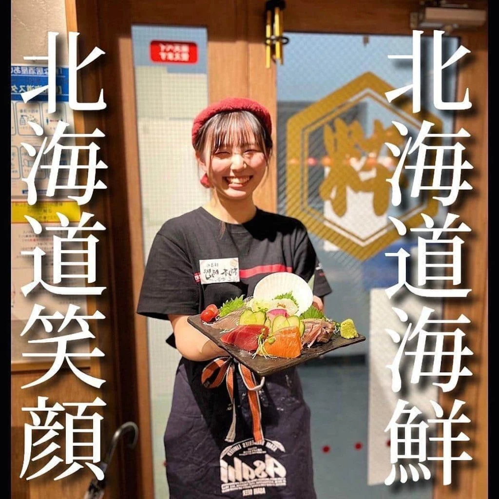 【ほっかいどう応援クーポン】