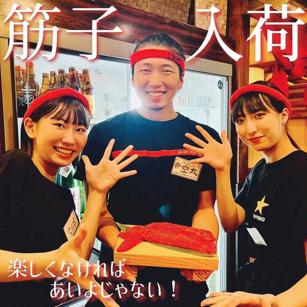 【北海道応援クーポン利用可能店🙋🏻♂️】