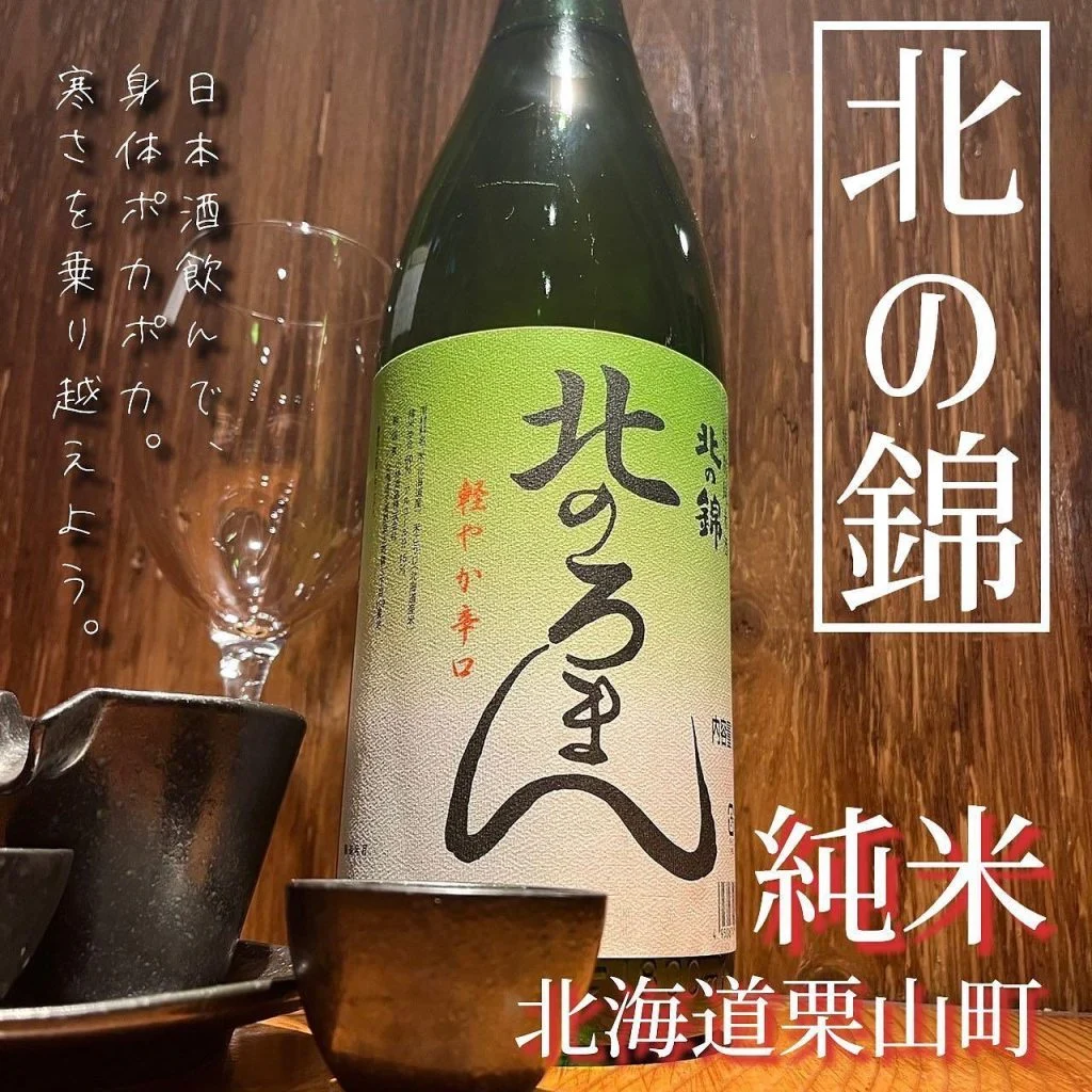 【ほっかいどう応援クーポン】