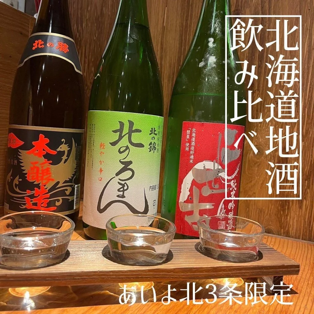 【ほっかいどう応援クーポン】