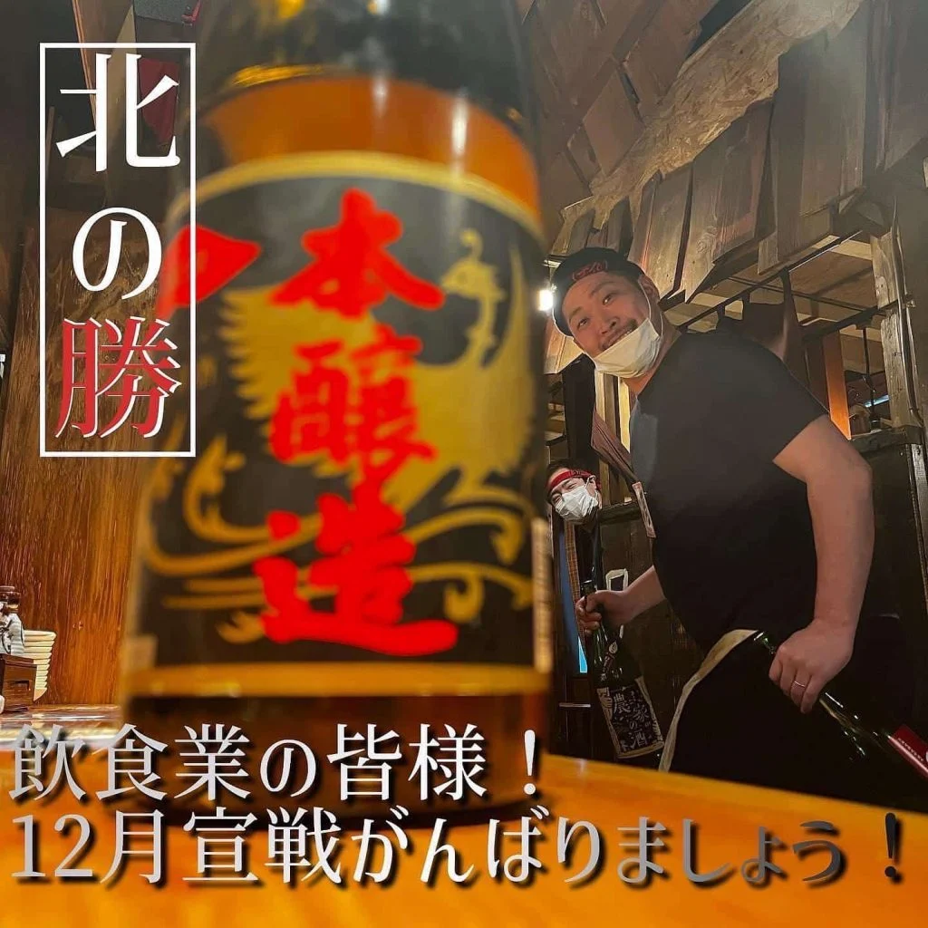 【忘年会の2次会はあいよ🏮】