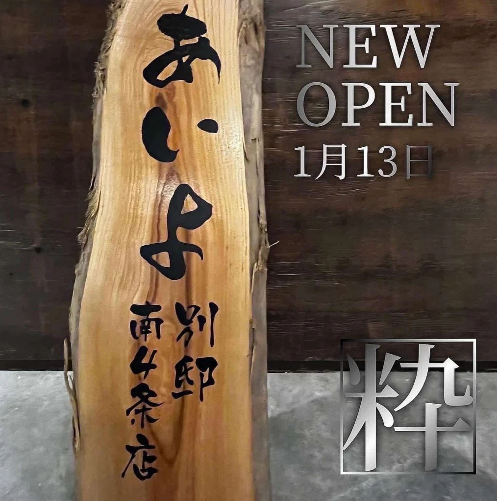 【🏮今年最後の営業です🏮】
