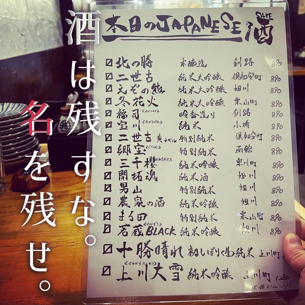 【ほっかいどう応援クーポン使えるお店】