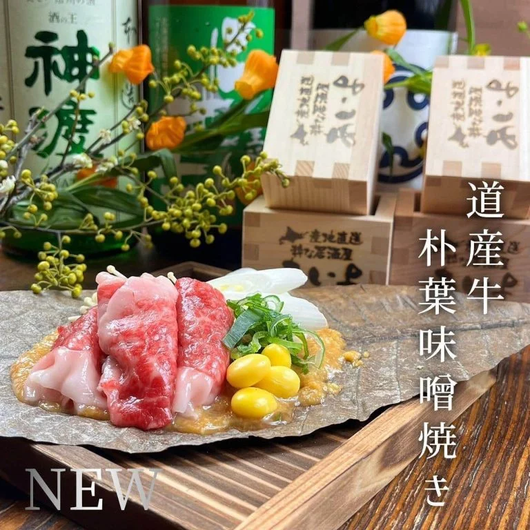 【ほっかいどう応援クーポン使えるお店】