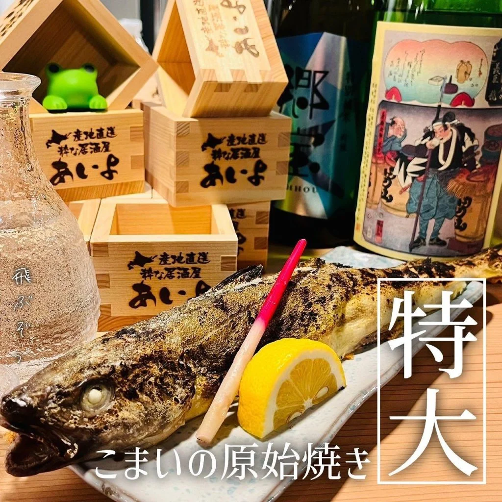 【ほっかいどう応援クーポン使えるお店】