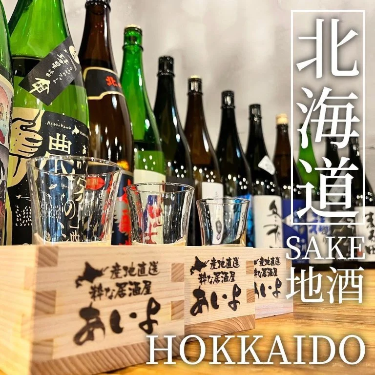 【ほっかいどう応援クーポン使えるお店】