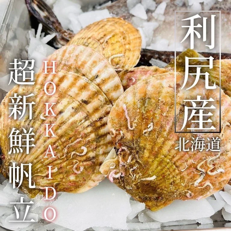 【ほっかいどう応援クーポン使えるお店】
