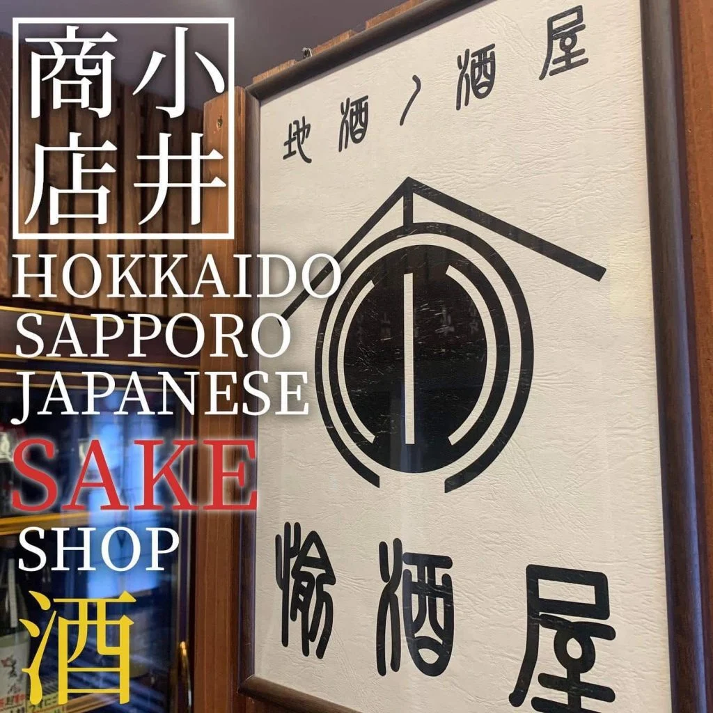 【ほっかいどう応援クーポンが使えるお店】 @北海道/札幌/居酒屋/個室/海鮮/焼鳥/喫煙可/人気/おすすめ/宴会/飲み放…
