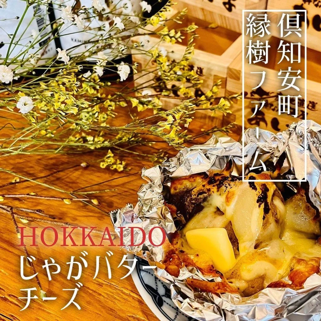 【ほっかいどう応援クーポンが使えるお店】 @北海道/札幌/居酒屋/個室/海鮮/焼鳥/喫煙可/人気/おすすめ/宴会/飲み放…