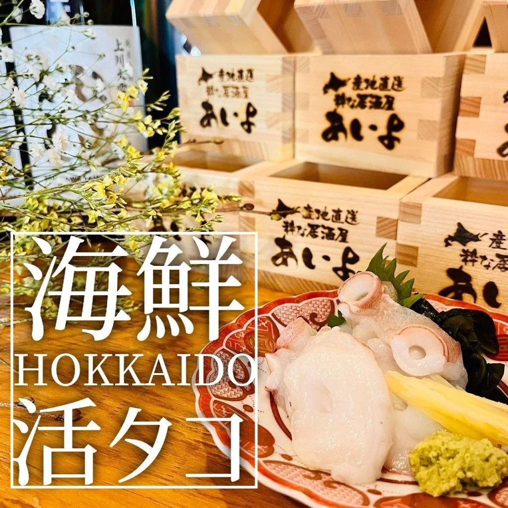 【ほっかいどう応援クーポンが使えるお店】 @北海道/札幌/居酒屋/個室/海鮮/焼鳥/喫煙可/人気/おすすめ/宴会/飲み放…