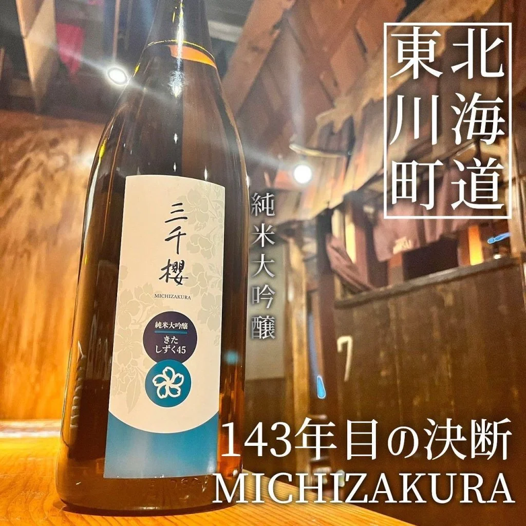 【ほっかいどう応援クーポン使えるお店】