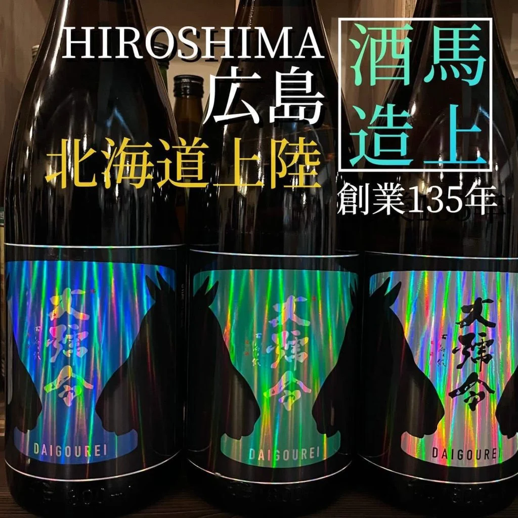 【ほっかいどう応援クーポンが使えるお店】 @北海道/札幌/居酒屋/個室/海鮮/焼鳥/喫煙可/人気/おすすめ/宴会/飲み放…