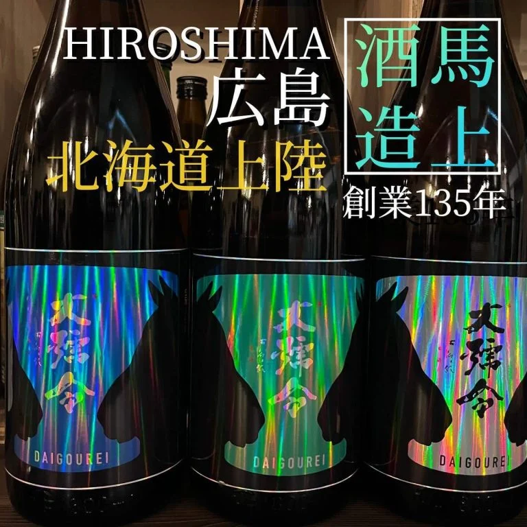【ほっかいどう応援クーポンが使えるお店】 @北海道/札幌/居酒屋/個室/海鮮/焼鳥/喫煙可/人気/おすすめ/宴会/飲み放…