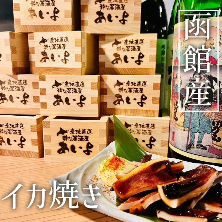 【ほっかいどう応援クーポンが使えるお店】
