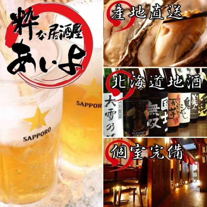 お得な単品飲み放題もご用意！　#札幌 単品飲み放題 #札幌 居酒屋